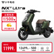 小牛電動(dòng)NXT Ultra大師版 電動(dòng)自行車鋰電池 新國(guó)標(biāo)智能鋰電長(zhǎng)續(xù)航通勤代步電動(dòng)車 到店選色