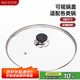 美廚（maxcook）玻璃蓋湯鍋蓋 304不銹鋼包邊炒鍋蓋煎鍋蓋火鍋蓋26cm MCPJ9623