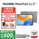 華為平板電腦 MatePad 11.5 2024款【國家補貼15%】 120Hz護眼全面屏 影音娛樂辦公學習平板電腦 HW11E 深空灰 WiFi 8GB+128GB 官方標配