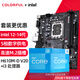 七彩虹（Colorful）英特爾（Intel）B760 H610搭intel i3 12100F 14代 14100F板u套裝 H610M-D V20 14代丨i3 14100丨帶核顯