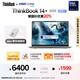 ThinkPad【國(guó)家補(bǔ)貼20%】聯(lián)想ThinkBook14+ 2025輕薄辦公 英特爾酷睿Ultra9 14.5英寸 32G 1T 3K筆記本電腦