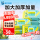 海氏海諾75%酒精濕巾衛(wèi)生濕紙巾大包大尺寸家用辦公便攜殺菌消毒82抽*5包