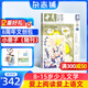 送好禮 十月少年文學(xué)雜志 8-13歲青少年作文閱讀寫(xiě)作素材 2025年1月-12月/2025年9月起訂 1年共12期 少兒閱讀雜志鋪雜志訂閱 中小學(xué)生語(yǔ)文學(xué)習(xí)輔導(dǎo)兒童文學(xué)文摘 小說(shuō)詩(shī)歌散文深度閱讀 【