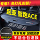 久創(chuàng  )起亞智跑ace后備箱隔板汽車(chē)遮物簾11-21款置物遮物擋板尾箱蓋板 【21款 智跑ACE遮物簾】免打孔