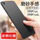 bova 適用VIVO X9Plus/X9SPlus手機(jī)殼磨砂軟殼男款X9SPlus手機(jī)套全包防摔殼后蓋保護(hù)套硅膠套潮殼超薄 5.85英寸 X9SPlus 黑磨砂軟殼+鋼化膜