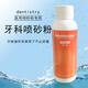 牙科噴砂粉口腔材料噴砂槍潔牙機專(zhuān)用粉不宜堵口腔噴砂用齒拋光粉 噴砂粉一瓶