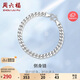周六福雙扣手鏈男S925銀潮流簡(jiǎn)約生日禮物D0711156 20cm七夕情人節(jié)禮物