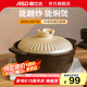愛仕達(dá)砂鍋陶瓷煲耐高溫干燒不裂家用廚房煲仔飯燉湯燉肉石鍋燃?xì)庠钣?淺湯煲（建議3-5人） 2.5L