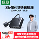 綠聯(lián)S6桌面充電站插排插線板USB插座接拖線板氮化鎵20W多口快充電器多功能開關(guān)電源插板魔盒適用小米
