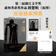 【當(dāng)當(dāng)正版 7.7發(fā)貨】泥潭 劉楚昕2025新書(shū) 專(zhuān)享作者印簽寄語(yǔ) 首發(fā)限量藏書(shū)票 漓江文學(xué)獎(jiǎng)獲獎(jiǎng)作品  泥潭小說(shuō)書(shū)籍 泥潭  劉楚昕新書(shū)【限量藏書(shū)票+印簽寄語(yǔ)】