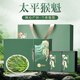 五葉泉茶葉綠茶太平猴魁200g 雨前2025新茶正宗安徽中秋節(jié)茶葉禮盒送禮