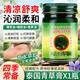 光多拉泰國青草膏驅(qū)趕叮咬止癢消腫暈車兒童成人綠草紫草藥膏清涼油 50g