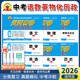 黃岡密卷初三中考復習資料2026中考復習試卷數學(xué)英語(yǔ)文生物理化學(xué)政治歷史地理中考試卷模擬分類(lèi)復習題 中考試卷【語(yǔ) 數 英 物 化 政 歷】7本