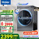 海爾（Haier）【行業(yè)TOP】云溪系列滾筒洗衣機全自動10公斤大容量家用直驅(qū)精華洗一級能效家電國家補貼洗衣機 灰色376丨直驅(qū)精華洗+雙智投+光等離子除菌