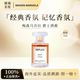 梅森馬吉拉（MAISON MARGIELA）慵懶周末/爵士酒廊/溫暖壁爐 中小樣香水套裝 Q版試管香水  7ml 馬吉拉爵士酒廊7ml