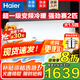 海爾空調小紅花套系勁爽【補貼20%】大1.5匹一級能效變頻冷暖節(jié)能省電壁掛式家用防直吹WIFI智聯(lián)自清潔 大1.5匹 一級能效 海爾勁爽LAA+冷媒變頻空調