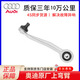 奧迪（AUDI）原廠擺臂控制臂A3a4LA5a6lQ5q3A7A8上下彎臂支臂懸掛臂直臂 奧迪下彎臂 右邊