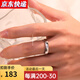 舒弗男士鉆戒莫桑石戒指純銀情侶對戒男戒鉆戒求婚結婚對戒七夕禮物 從一而終10分(活口可調節)