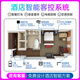 酒店智能客房控制系統(tǒng)酒店智能客控酒店智能開關(guān)無人酒店入住系統(tǒng) 酒店客房標(biāo)準(zhǔn)智能化方案