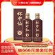  杯中仙8星 醬香型白酒 53度 500ml 雙瓶裝