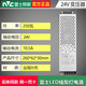 雷士照明led線型燈變壓器低壓線性燈帶專用電源220V轉(zhuǎn)24V靜音款變壓器新款 雷士24V 250W變壓器（20米內(nèi)用）