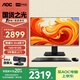 AOC國家補貼20%大師926 23.8英寸高清辦公臺式一體機電腦(12代i5-12450H 16G 512G 雙頻WiFi 鍵鼠)黑