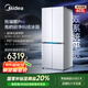 美的（Midea）熊墩墩系列603純平全嵌十字四開門雙系統(tǒng)超凈除菌一級(jí)無霜國(guó)家補(bǔ)貼家用電冰箱BCD-603WUSPZM(E)