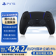 PlayStation 索尼 國行PS5手柄 DualSense無線控制器 支持Steam 游戲電玩 GM 兼容黑神話悟空  明末 PS5手柄 午夜黑