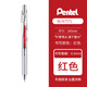 派通（Pentel ）BLN75TL速干黑色中性筆bln75勃艮第紅彩色高顏值按動(dòng)水性筆學(xué)生用考試刷題替芯黑筆水筆辦公簽字筆 紅色 正品保證