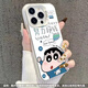 康思琦可愛小新妮妮適用于蘋果16promax手機殼ipone15pro手機殼新款簡約卡通14plus情侶款12搞笑11保護套 【銀底】-小新努力賺錢 iPhone 16