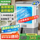 奧克斯（AUX）風(fēng)扇空調(diào)扇制冷/冷風(fēng)機(jī)家用冷風(fēng)扇/制冷風(fēng)扇落地/電扇制冷機(jī)水風(fēng)扇工業(yè)遙控冷氣扇商用Z38AR