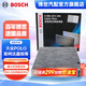 博世（BOSCH）活性炭汽車空調濾芯格空調濾清器4266適配大眾POLO勁情勁取斯柯達 晶銳哈弗H4H6奔馳G500/G55/G63進口
