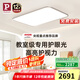 Paulmann P德國(guó)柏曼日光3.0客廳臥室護(hù)眼吸頂燈全光譜全屋套裝LED燈具簡(jiǎn)約 [雅光銀]推薦20-25㎡ 【三段調(diào)光】暖白光4000K