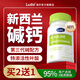 Ludsi優(yōu)兒堿小綠瓶lds益堿王堿貝兒新西蘭王子瓶堿寶奧克蘭堿鈣 堿鈣1瓶裝 【買2送1需拍3瓶】