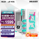 華碩（ASUS）A23機(jī)箱 初音未來(lái)版 前置洞洞板/M-ATX/支持背置主板/360水冷/3面防塵/側(cè)透鋼化玻璃/高效散熱 A23機(jī)箱+天選水冷 【初音版】
