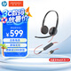 繽特力惠普C3225 3.5mm+USB-A話務(wù)耳機(jī)雙耳頭戴式 直連電腦帶線控/考試耳機(jī)/呼叫中心