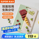 蘇泊爾（SUPOR）進(jìn)口樹(shù)脂菜板抗菌砧板切菜板家用生熟分切案板40*28*1.3cm