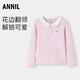 安奈兒童裝女童甜美純色翻領(lǐng)長(cháng)袖針織衫2025秋新款 冰云粉 130