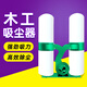 木工機(jī)械吸塵器工業(yè)小型強(qiáng)力吸塵除塵機(jī)裝修除塵大功率布袋集塵器 木工除塵器定