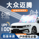 福澤星25款邁騰遮陽板b9專用汽車前擋風(fēng)玻璃防曬隔熱380遮光擋330適用于 炫彩鐳射款 邁騰