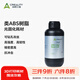 創(chuàng)想三維 LCD光固化類ABS光敏樹脂 3D打印機(jī)耗材高韌性低氣味易成型可打孔功螺絲手辦/工程零件 【白色】1KG
