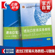 【可選】進出口貿(mào)易實務教程+習題集 第八版 國際貿(mào)易實務配套教材 吳百福 著  格致出版社 進出口貿(mào)易實務教程教程+習題集