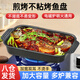 洛滑烤魚盤長方形家用不粘鍋燃?xì)饷骰痣姶艩t通用烤魚專用鍋 40*24*8【可裝4斤】碳鋼中號