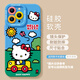 素洛適用蘋(píng)果16promax手機殼夏天小清新Kitty貓iPhone15pro卡通可愛(ài)創(chuàng  )意14高級感時(shí)尚13少女心全包防摔 【藍天白云kitty貓】硅膠軟殼鏡頭保護 iPhone 15 Pro Max