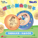 TALA'S 蠟筆小新印花曲奇餅干海鹽芝士味罐裝12g 休閑零食 贈IP聯(lián)名徽章