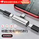 南啵丸Type-C耳機(jī)轉(zhuǎn)接頭音頻轉(zhuǎn)接器一拖二線適用小米DAC解碼手機(jī)typec轉(zhuǎn)3.5mm圓孔二合一充電轉(zhuǎn)換器換頭 銀色-雙Type-c轉(zhuǎn)接頭-T型款 聽(tīng)歌充電兩不誤