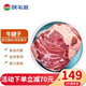 額爾敦 草原牛腱子 原切國產(chǎn)牛肉草飼燉煮食材 錫盟草原牛肉生鮮健身餐 牛腱子 2斤