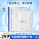 芳珂（FANCL）亮采煥白精華面膜21ml*6片 水潤(rùn)透亮 護(hù)膚品 生日禮物