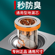 海立防臭地漏芯防蟲防反水味下水道防臭神器衛(wèi)生間磁吸地漏防臭芯 Y13
