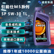 引能仕ENEOS M5 匠系列 SP 5W-30 1L全合成 采用進(jìn)口基礎(chǔ)油 添加劑 M5 SP 5Ｗ－30 1L